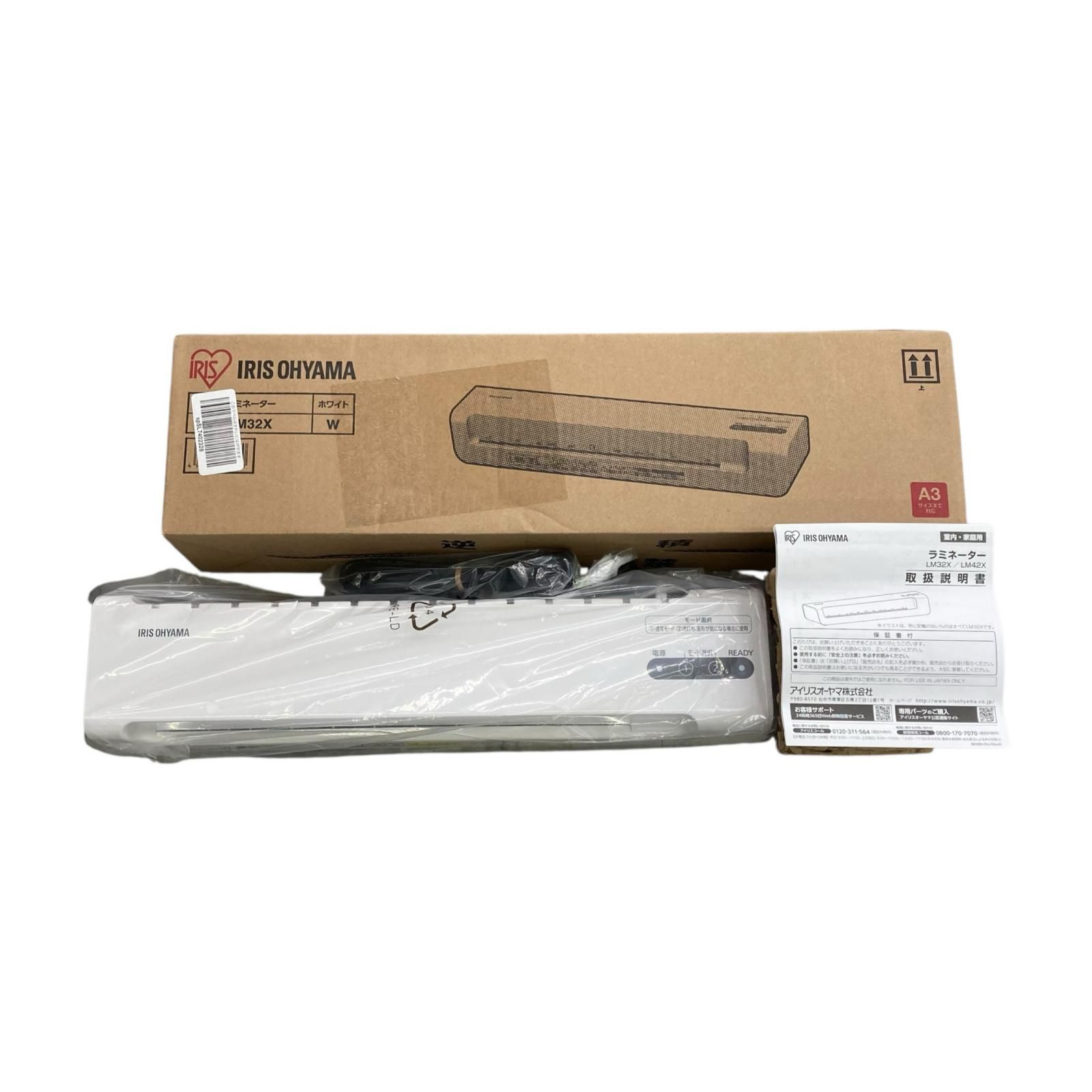 186000 新品未使用 IRISOHYAMA アイリスオーヤマ ラミネーター - メルカリ