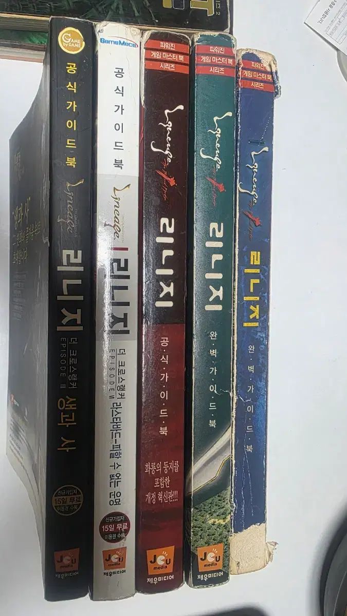 リー 북 ガイド
