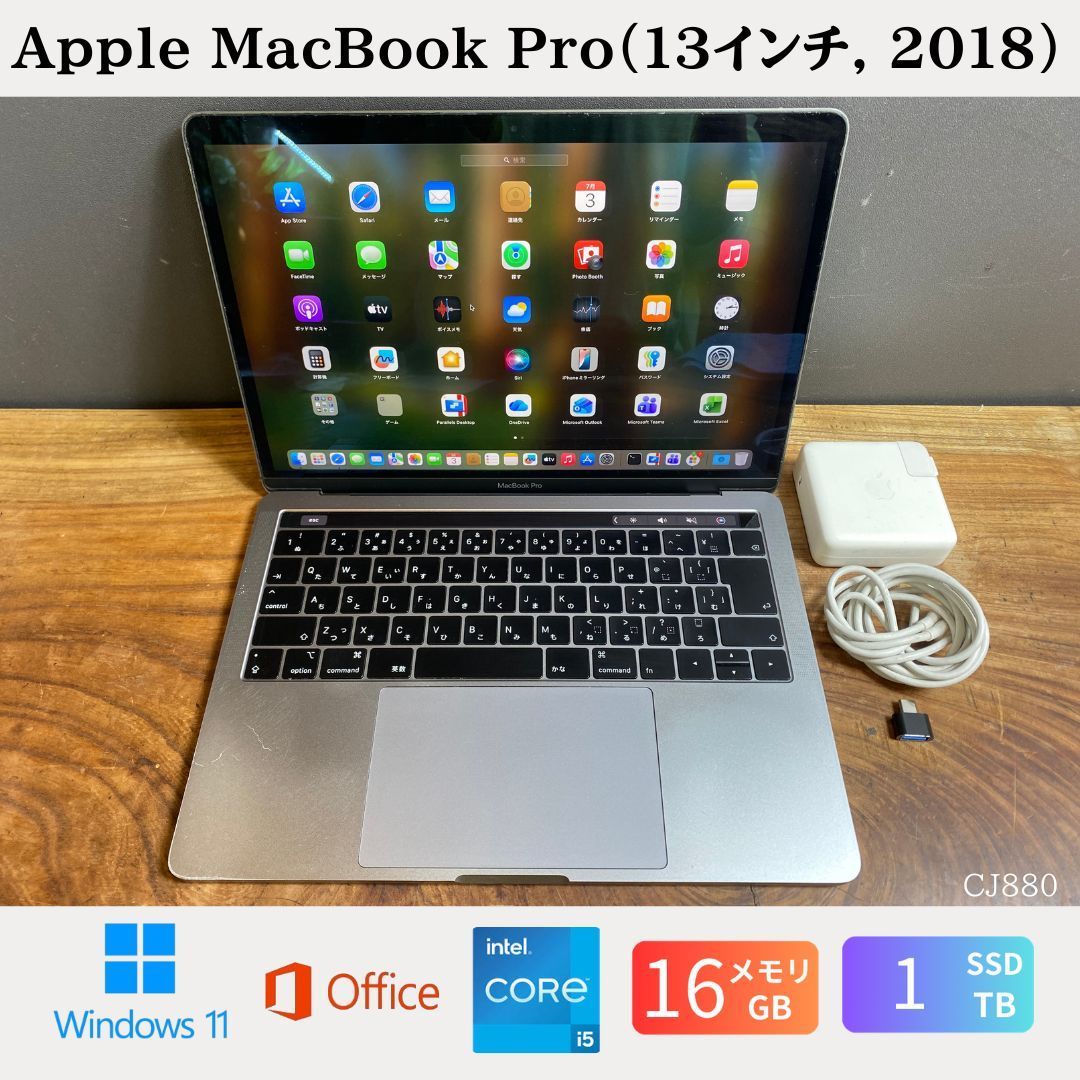 訳ありMacBook Pro 13