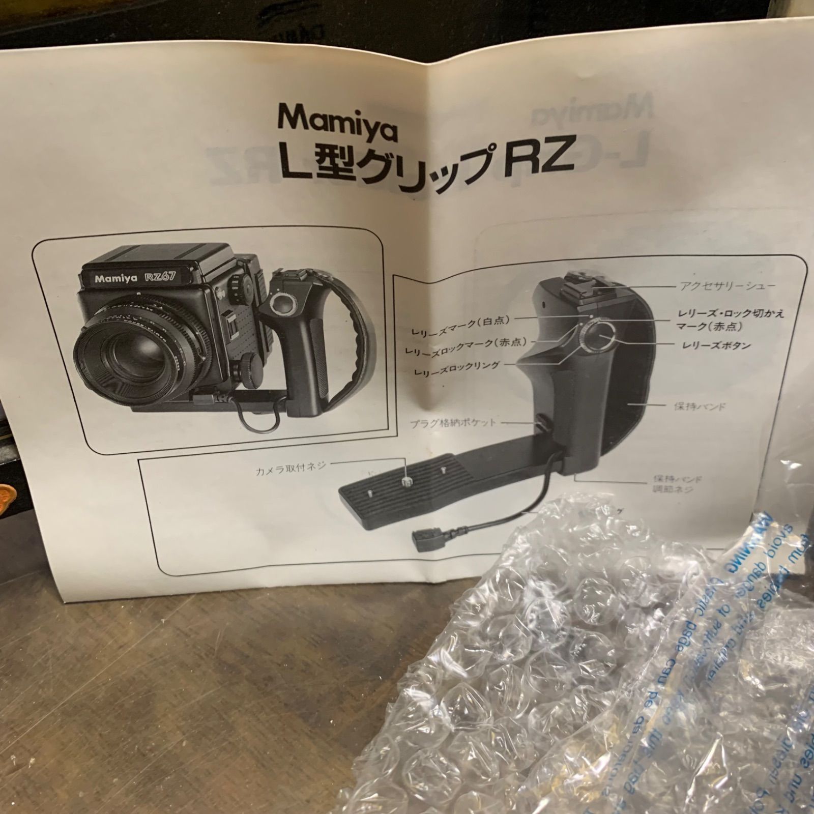 Mamiya RZ67用 L型 電磁式 グリップ - メルカリ
