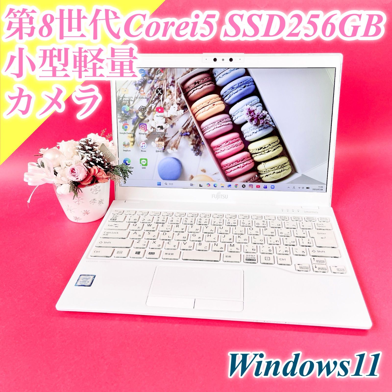 迷ったらコレ❣️第8世代Corei5✨️サクサク動くSSD256GB 薄型ノートパソコン✨️小型軽量915g 13.3型 WEBカメラ 在宅ワーク 大学生 Windows11 おしゃれホワイト 白 UH75 富士通 初期設定済み 1548