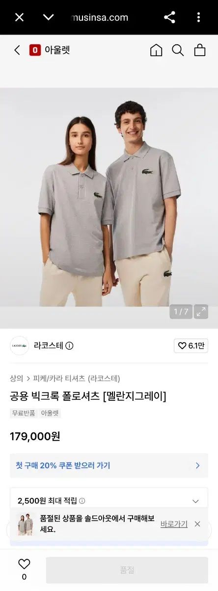 100) ラコステ 新モデル 23ss BIGクロック ポロシャツ 半袖 カラーTシャツ グレー