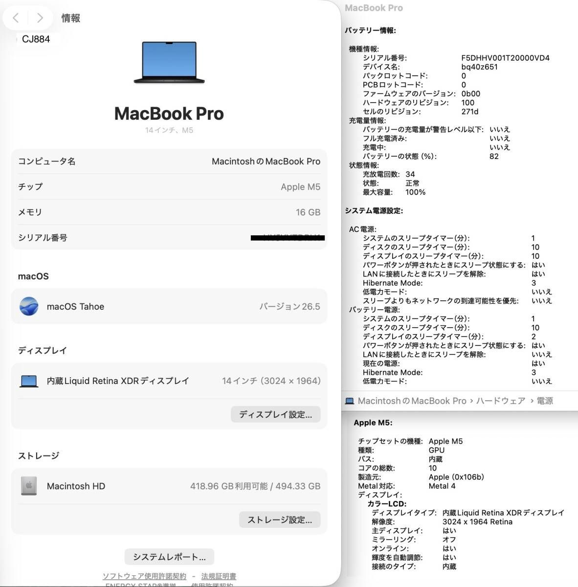 極美品 MacBook Pro 14 M5 Office2024 Win11保証付 - メルカリ