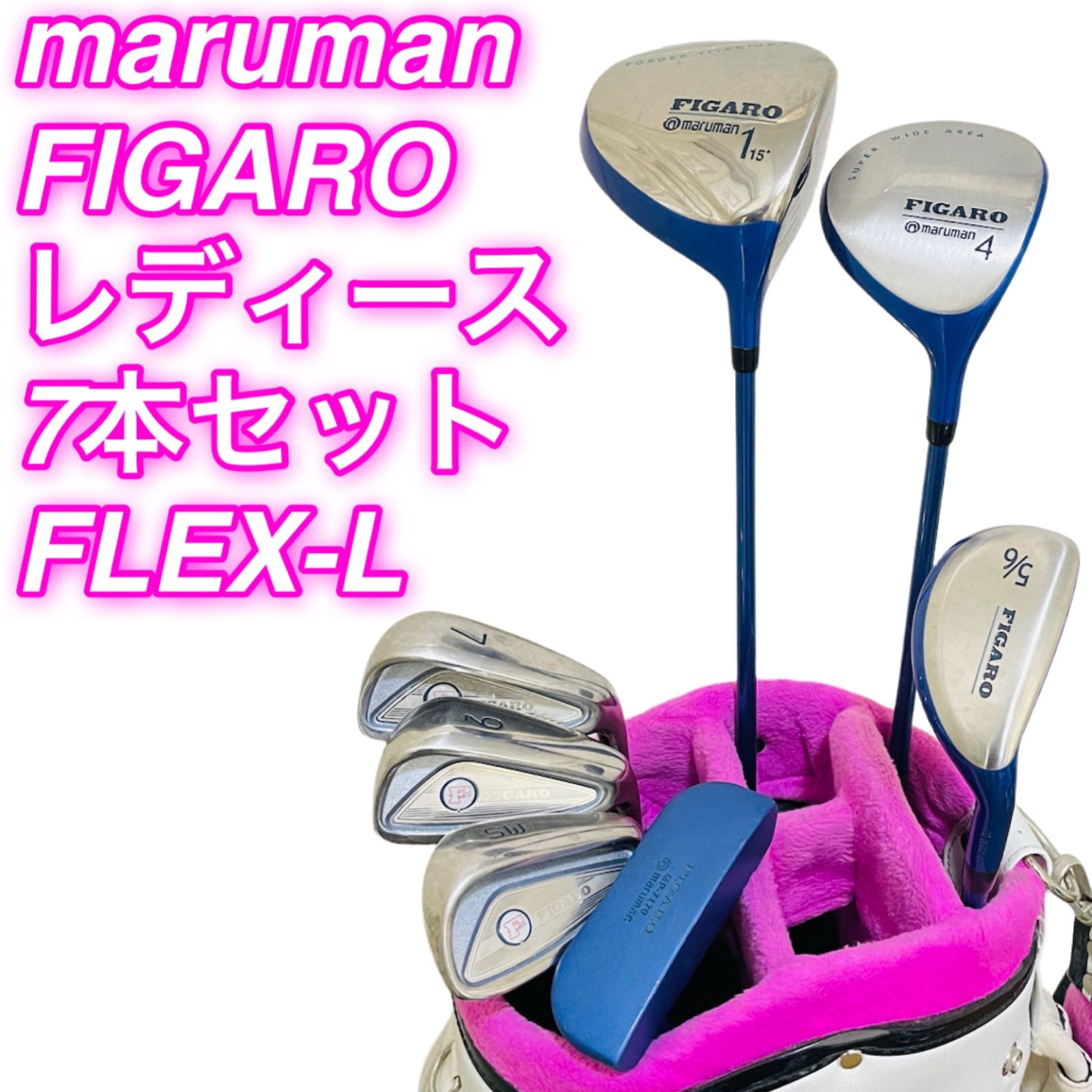 287 maruman FIGARO マルマン レディース ゴルフクラブ7本セット 
