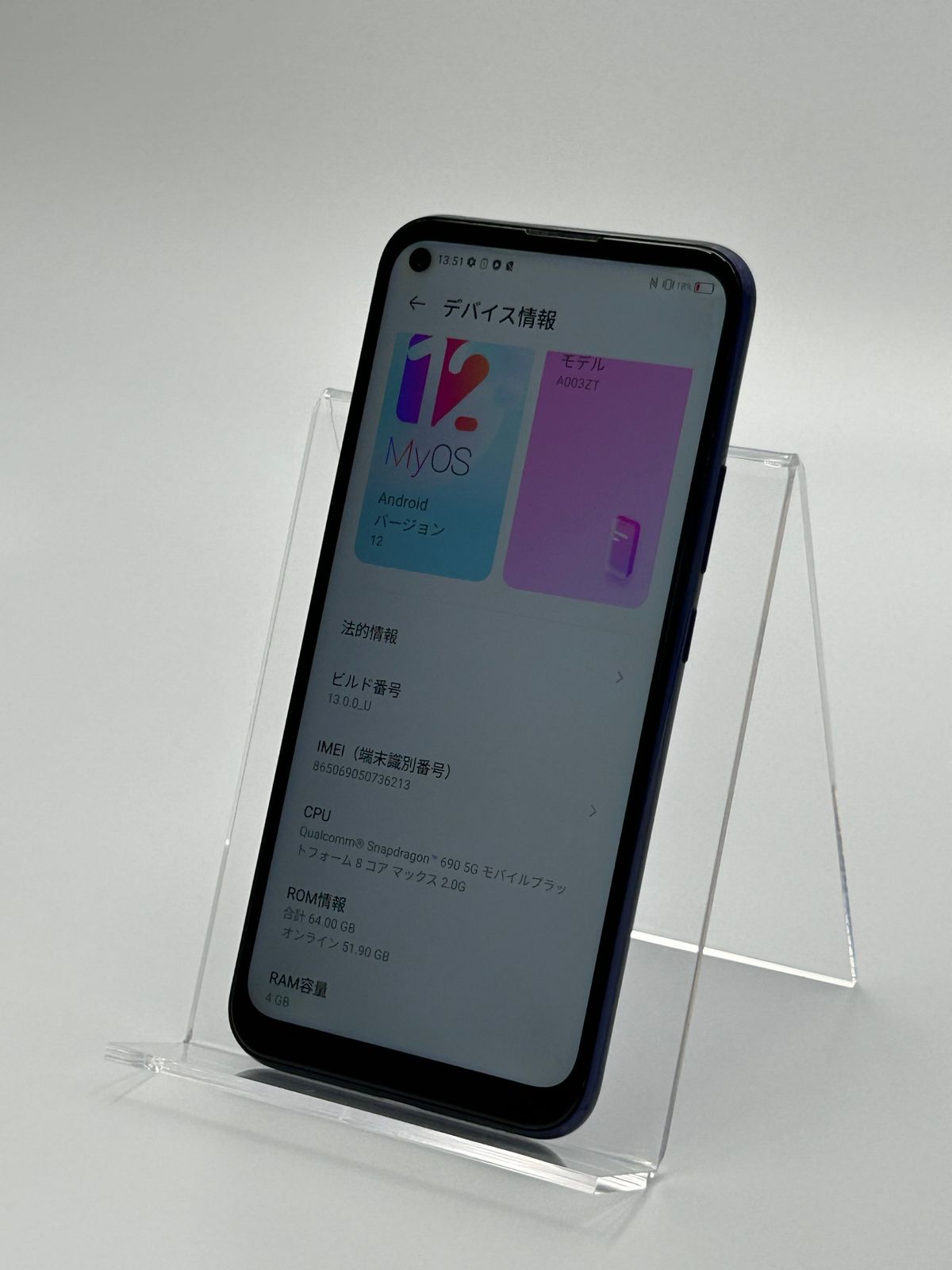 ZTE Libero 5G A003ZT ホワイト 訳あり中古C】Libero 5G A003ZT 64GB