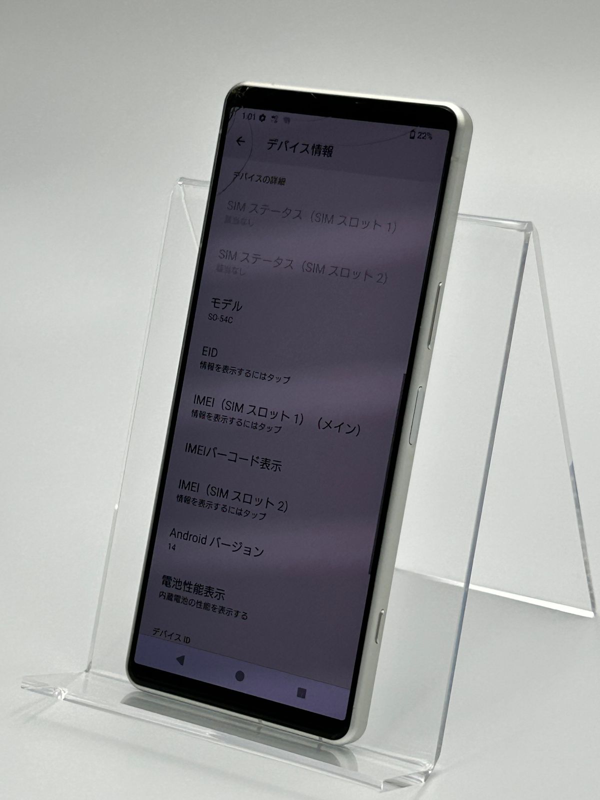 Xperia 5 IV 8GB 128GB docomo版SIMフリー パープル SO-54C ジャンク品