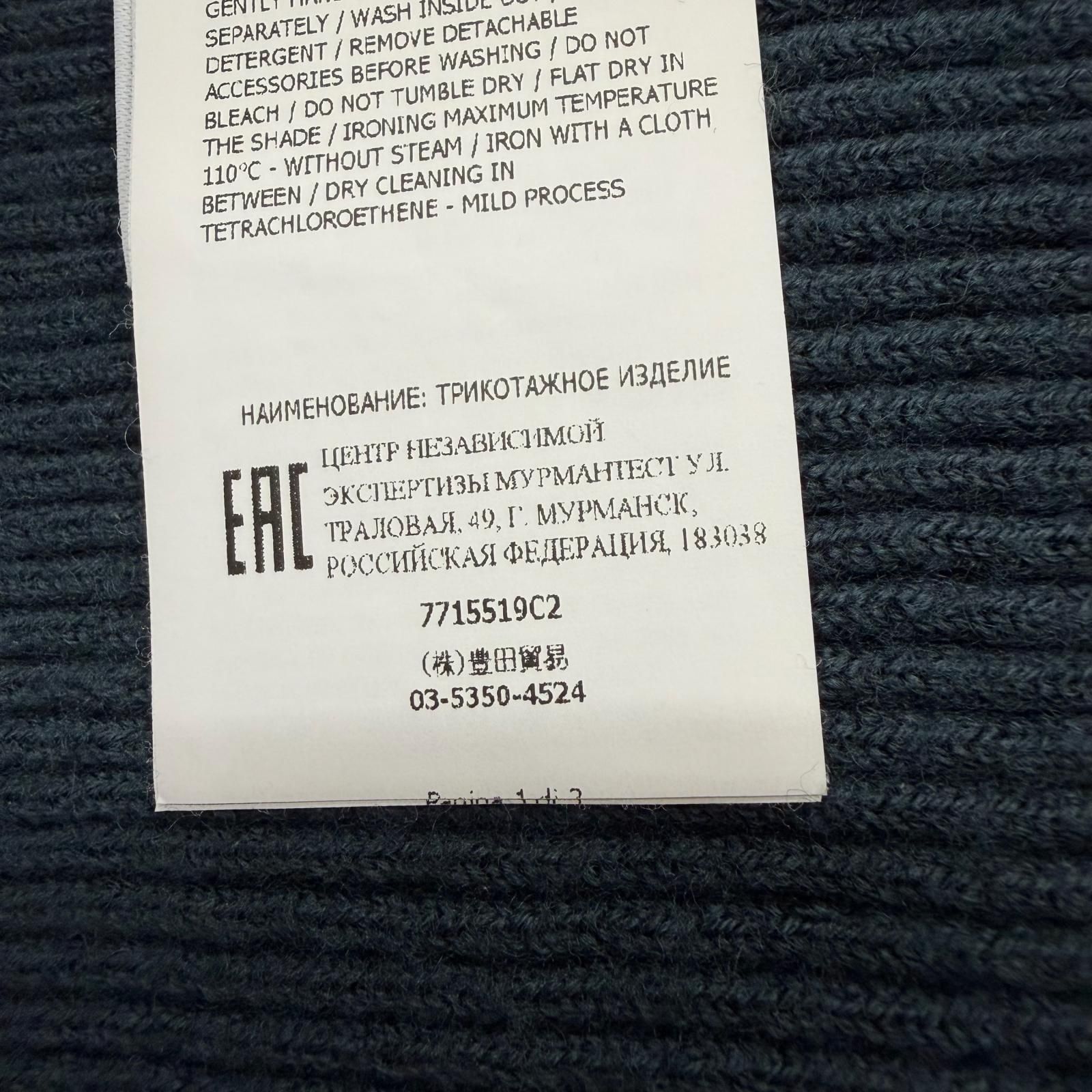 美品▽STONE ISLAND ストーンアイランド 7715519C2 ウール100% ロゴ