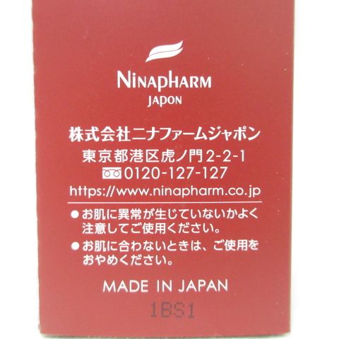 2個セット) ニナファーム アクティアージュ プレシャス + 化粧水