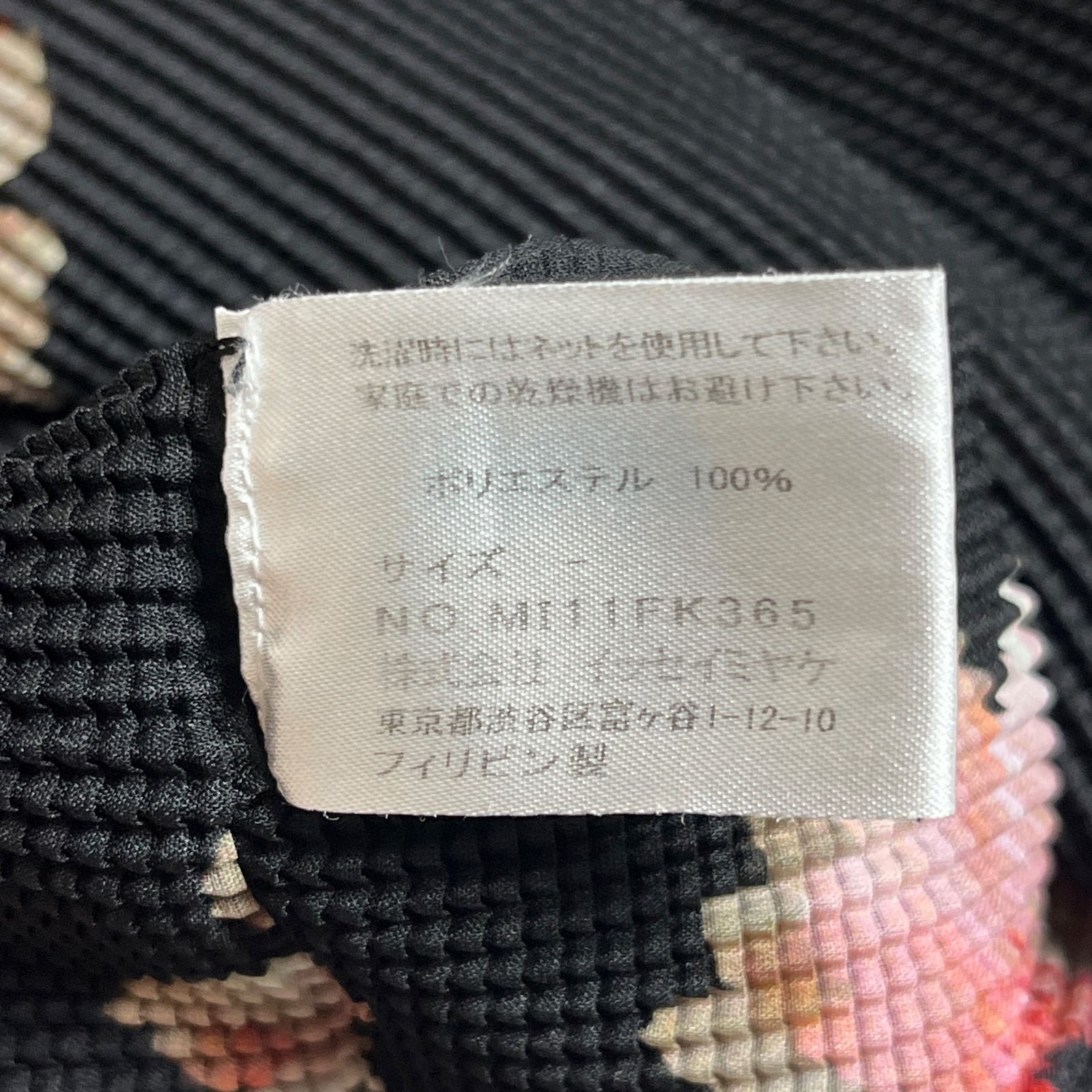 美品】me ISSEY MIYAKE フラワーフェイス プリーツトップス ブラック
