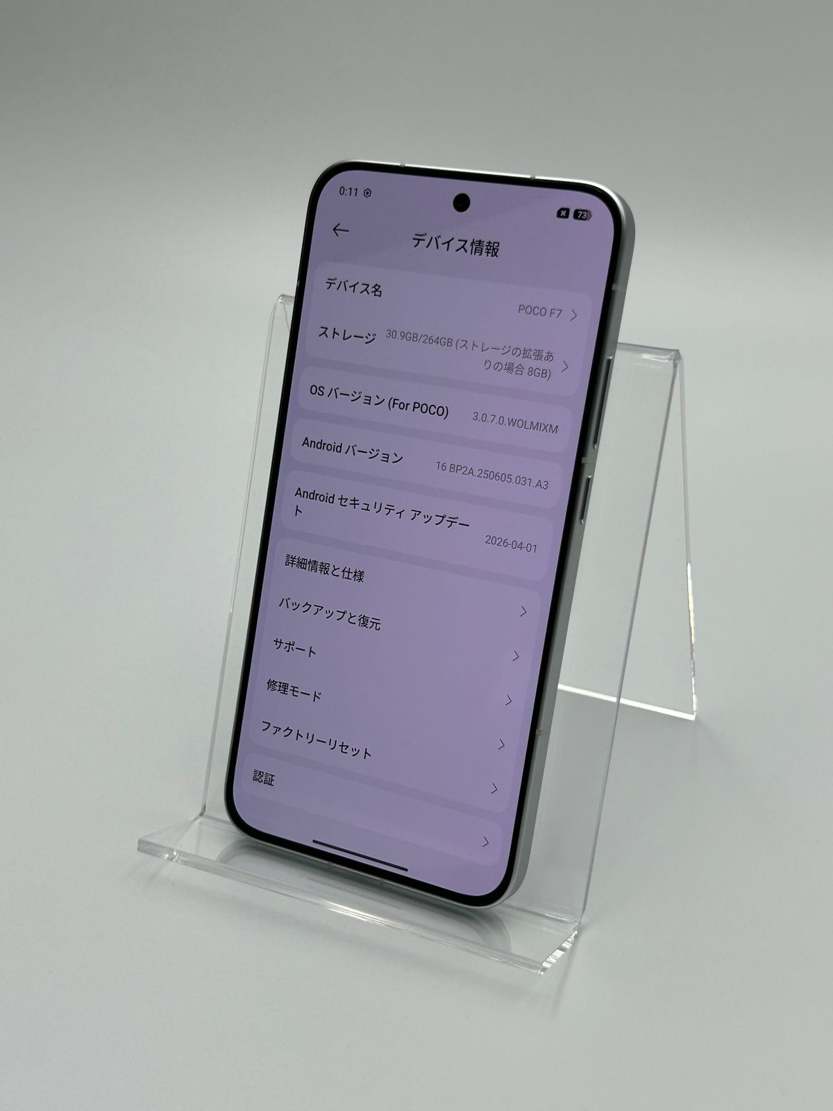 POCO F7 12GB/256GB シルバー SIMフリー 中古A - メルカリ