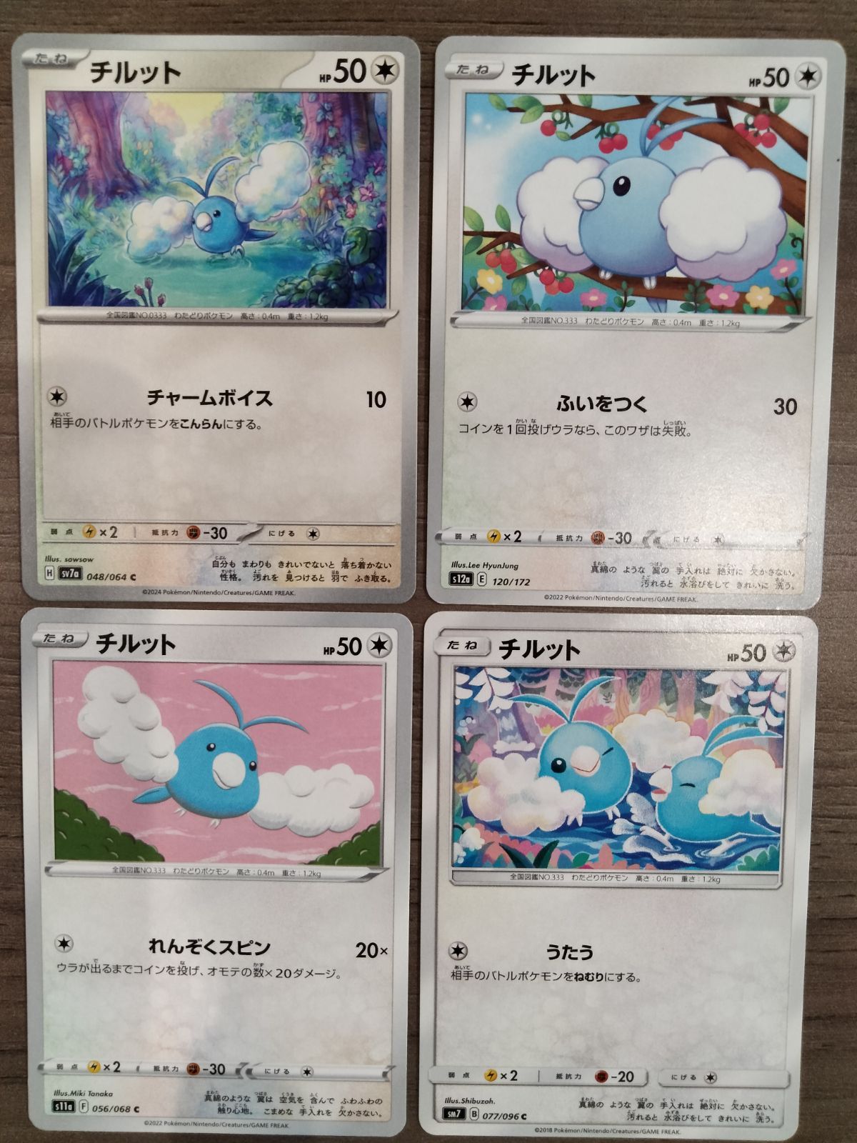 swablu pokemon card - (124/162) If tails Swablu 132/203 Common SWSH Evolving