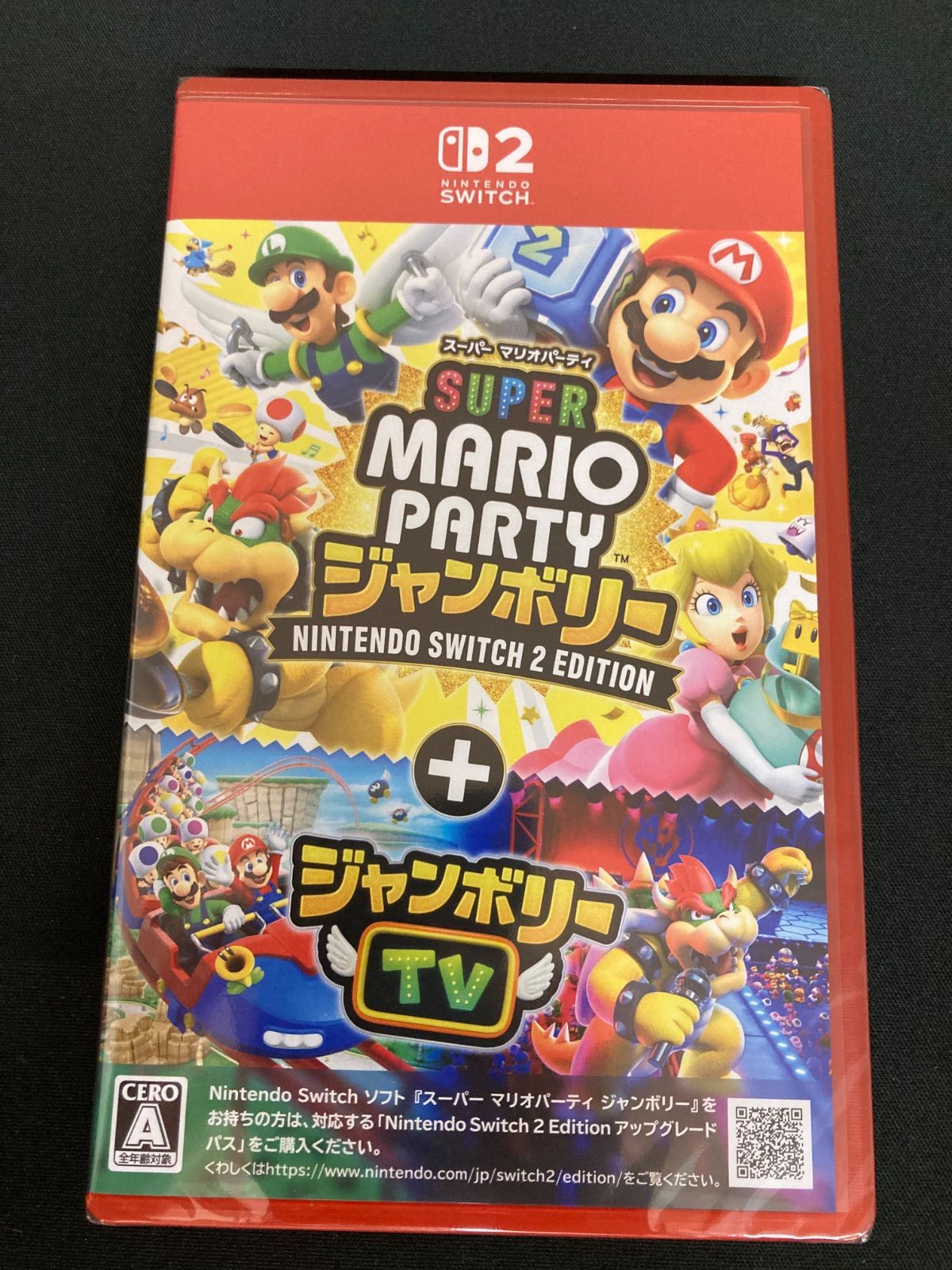 Switch2 本体 中古 スーパーマリオパーティージャンボリーソフト 中古 広店】スーパーマリオパーティージャンボリー Switch2 未開封【646