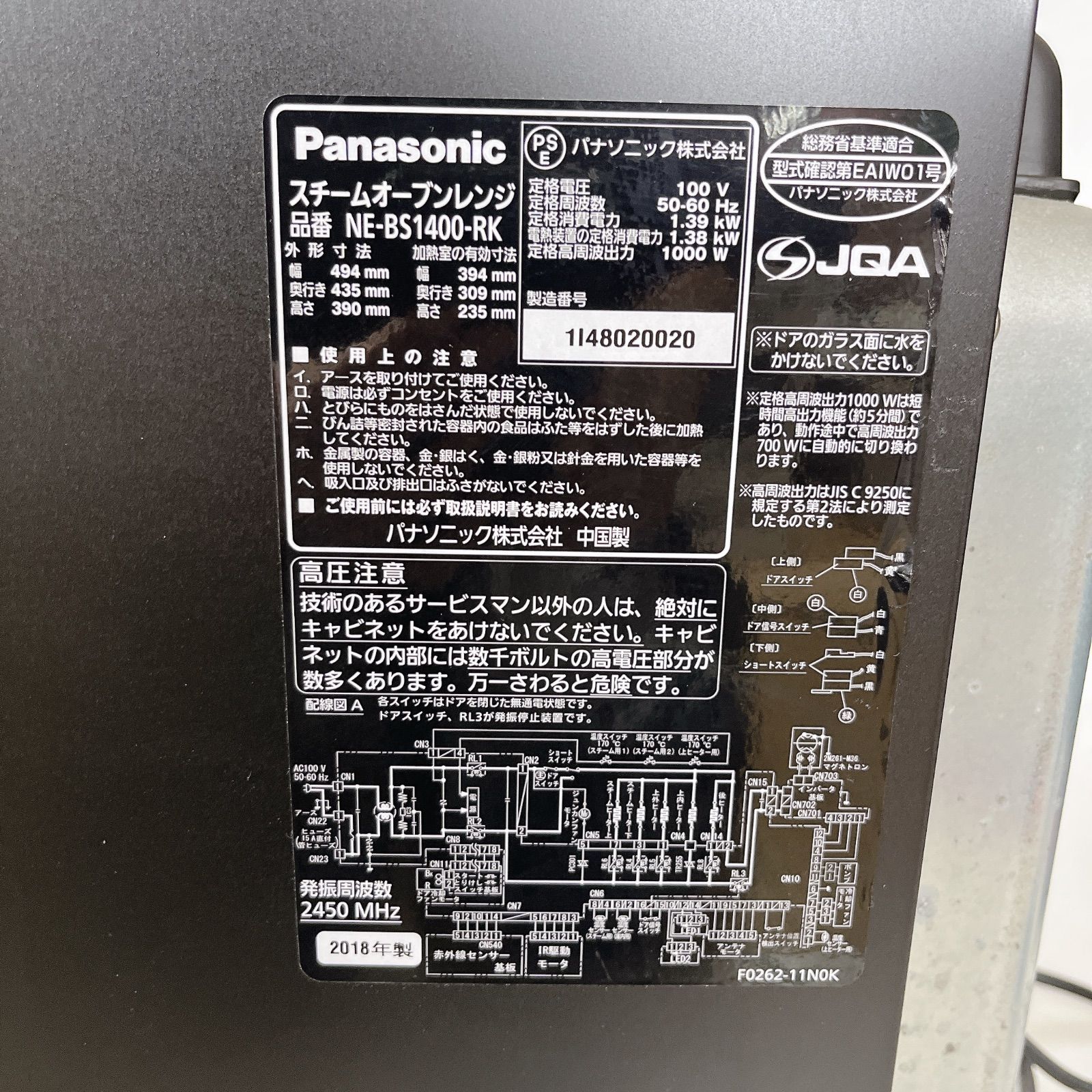 Panasonic NE-BS1400-RK スチームオーブンレンジ ビストロ 30L #27030