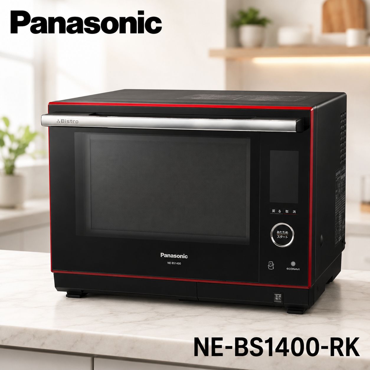Panasonic NE-BS1400-RK スチームオーブンレンジ ビストロ 30L #27030