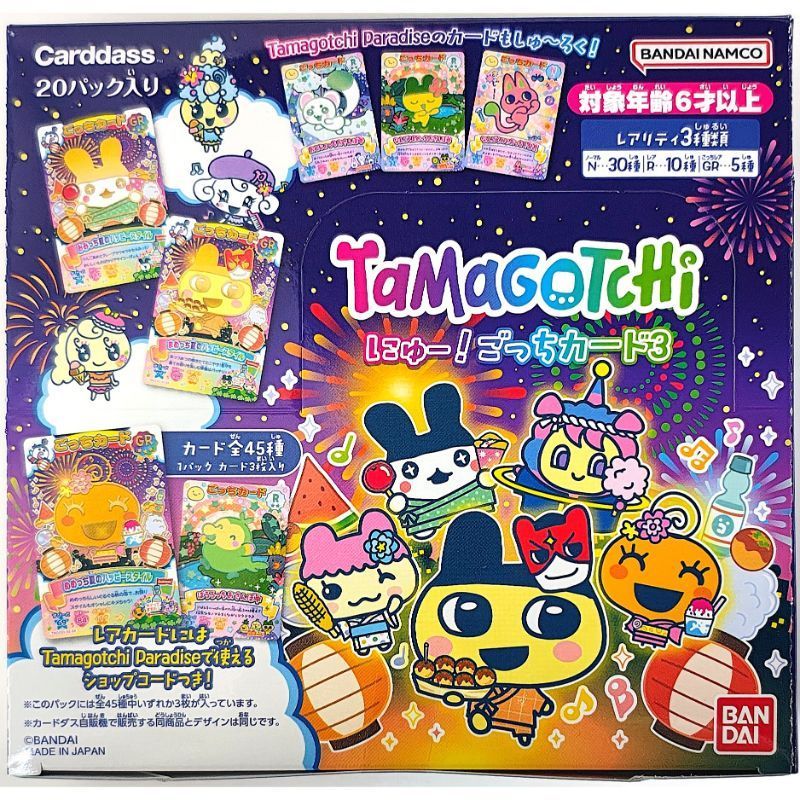 バンダイ カードダス たまごっち にゅー!ごっちカード3 新品未開封 1BOX