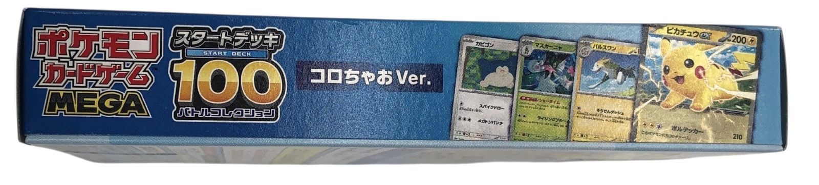 s1154【新品未開封・付録のみ】ポケモンカードゲーム MEGA スタート