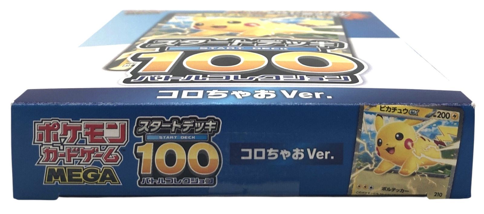 s1154【新品未開封・付録のみ】ポケモンカードゲーム MEGA スタート