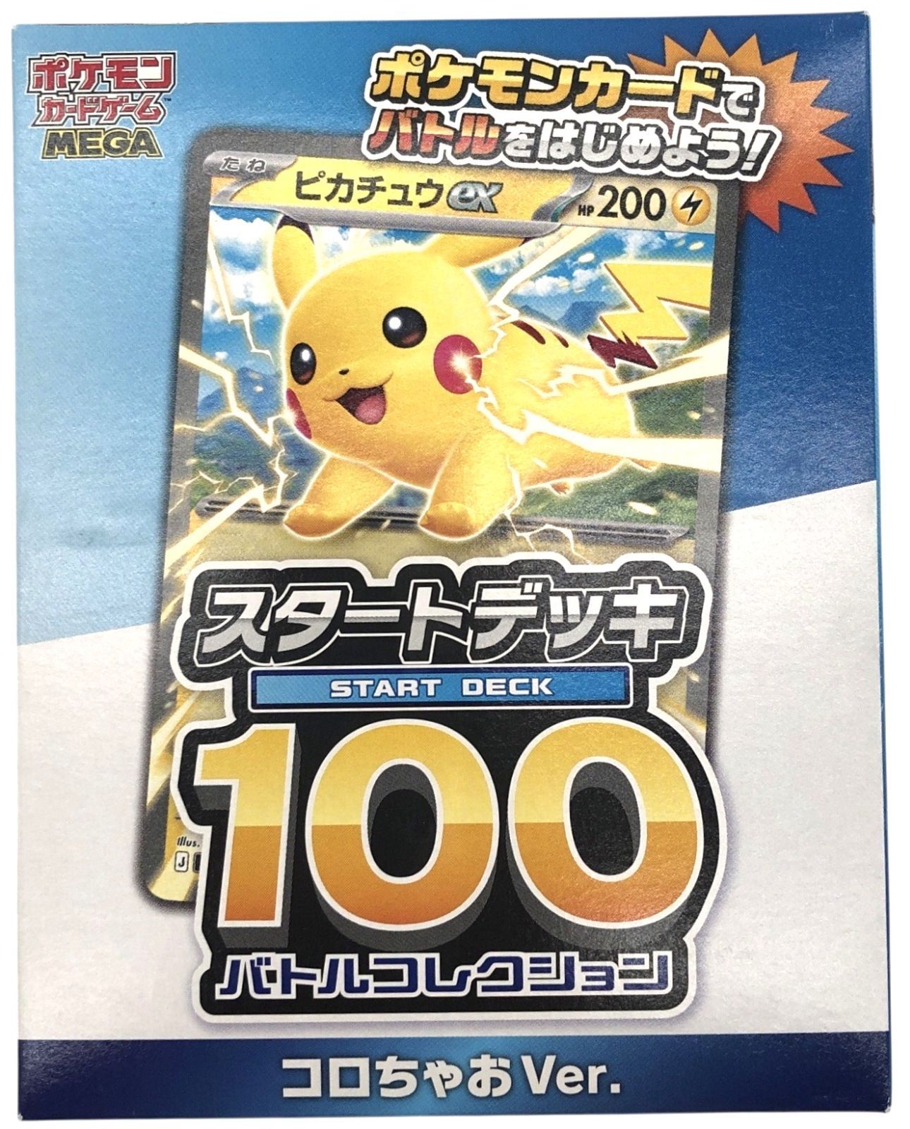 s1154【新品未開封・付録のみ】ポケモンカードゲーム MEGA スタート