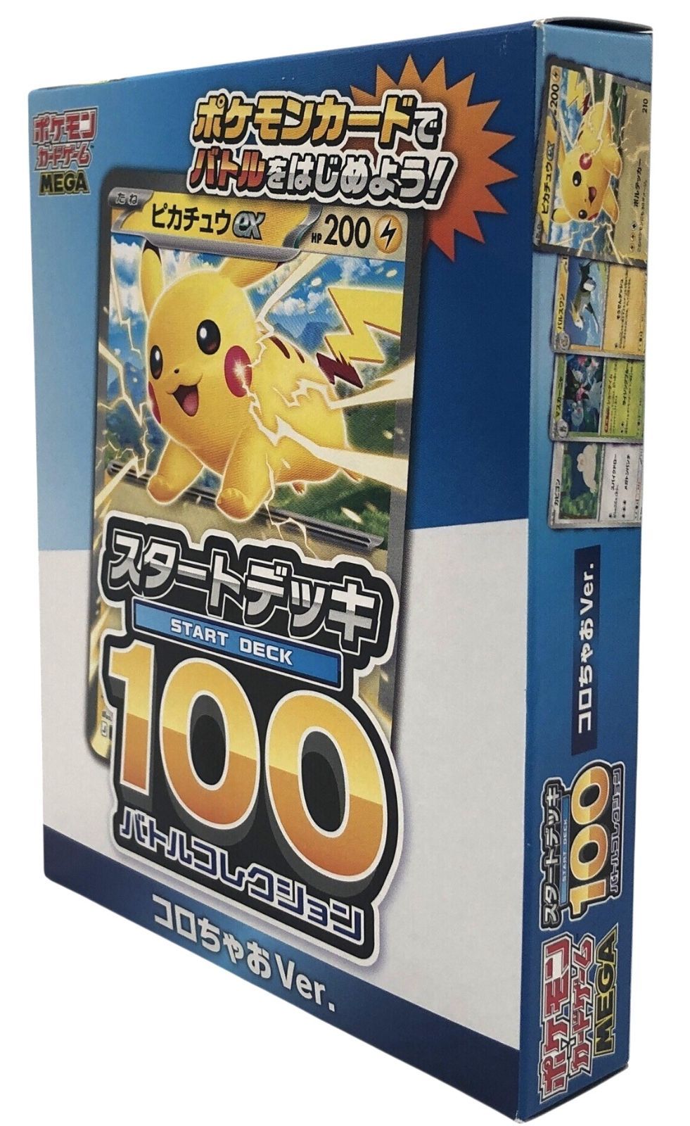 s1154【新品未開封・付録のみ】ポケモンカードゲーム MEGA スタート