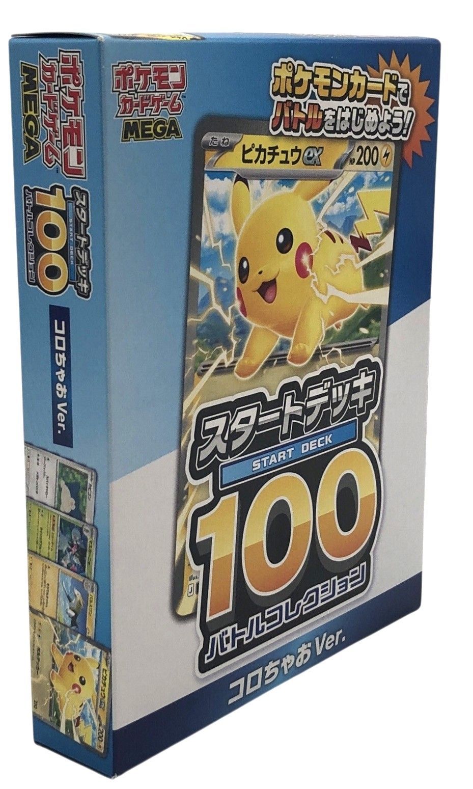 s1154【新品未開封・付録のみ】ポケモンカードゲーム MEGA スタート