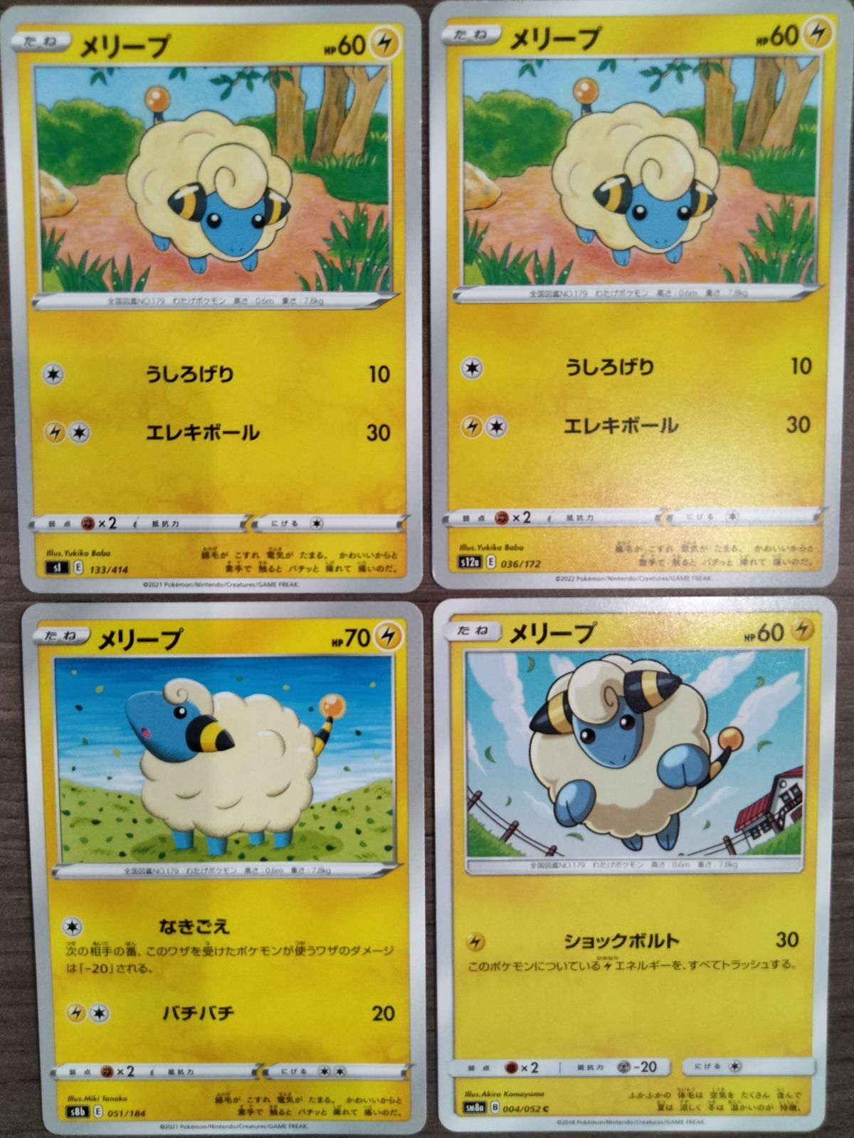 pokemon card mareep Japanese Team Rocket's 034/098 sv10 C TCG Lightning Ability Fluffy Pillow Once during your turn (before your attack) mareep pokemon card Galarian Gallery