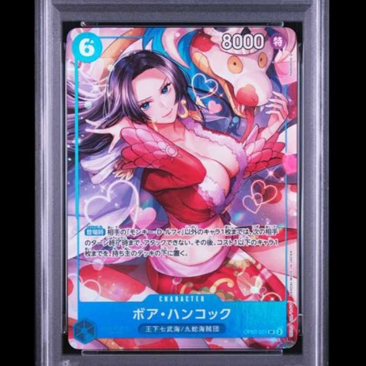 PSA10】 ボア・ハンコック(illust:Hashimoto Q)【SR】{OP07-051} 1枚