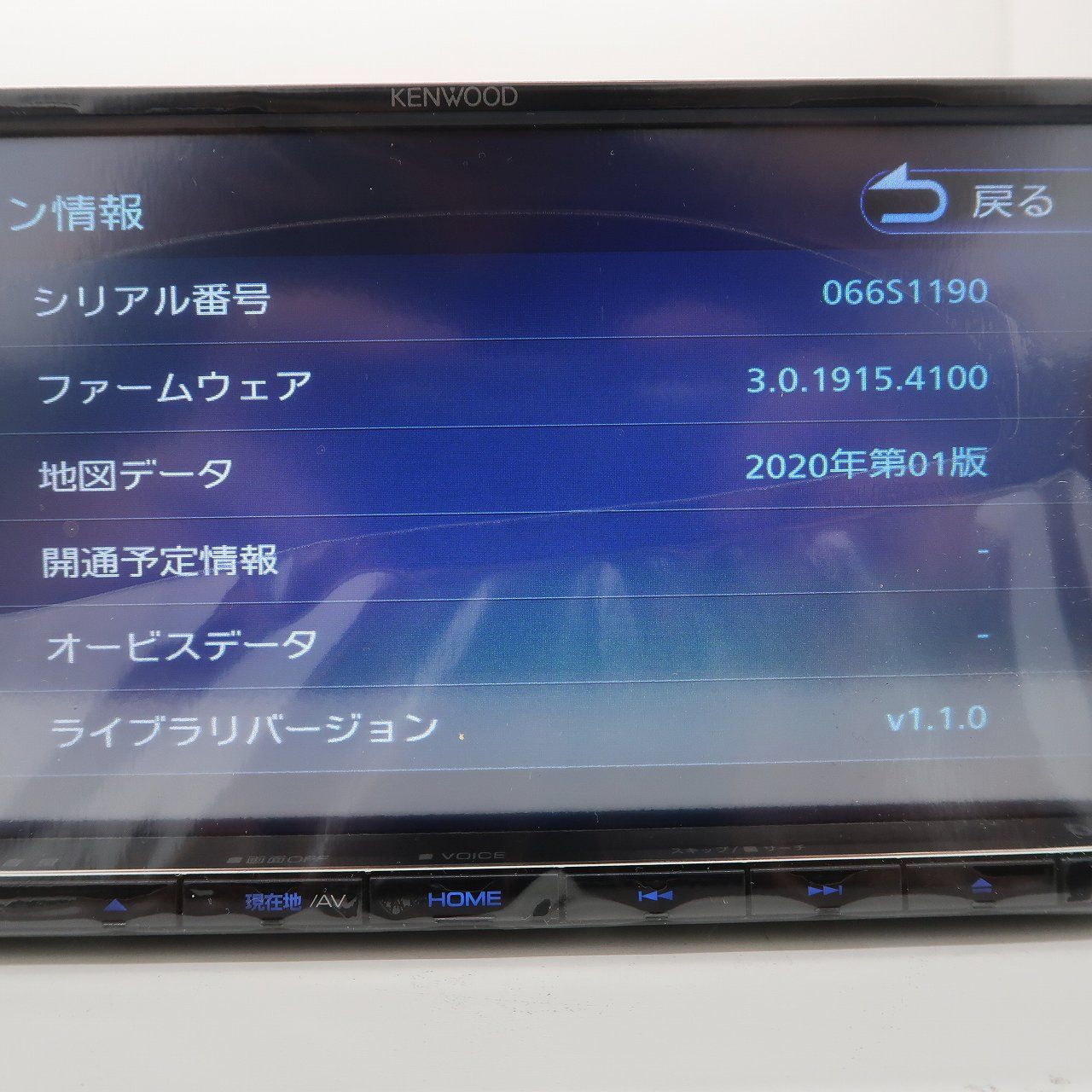 展示品 ケンウッド 彩速ナビ MDV-D708BT 7V型 2DIN 180mm ハイレゾ 