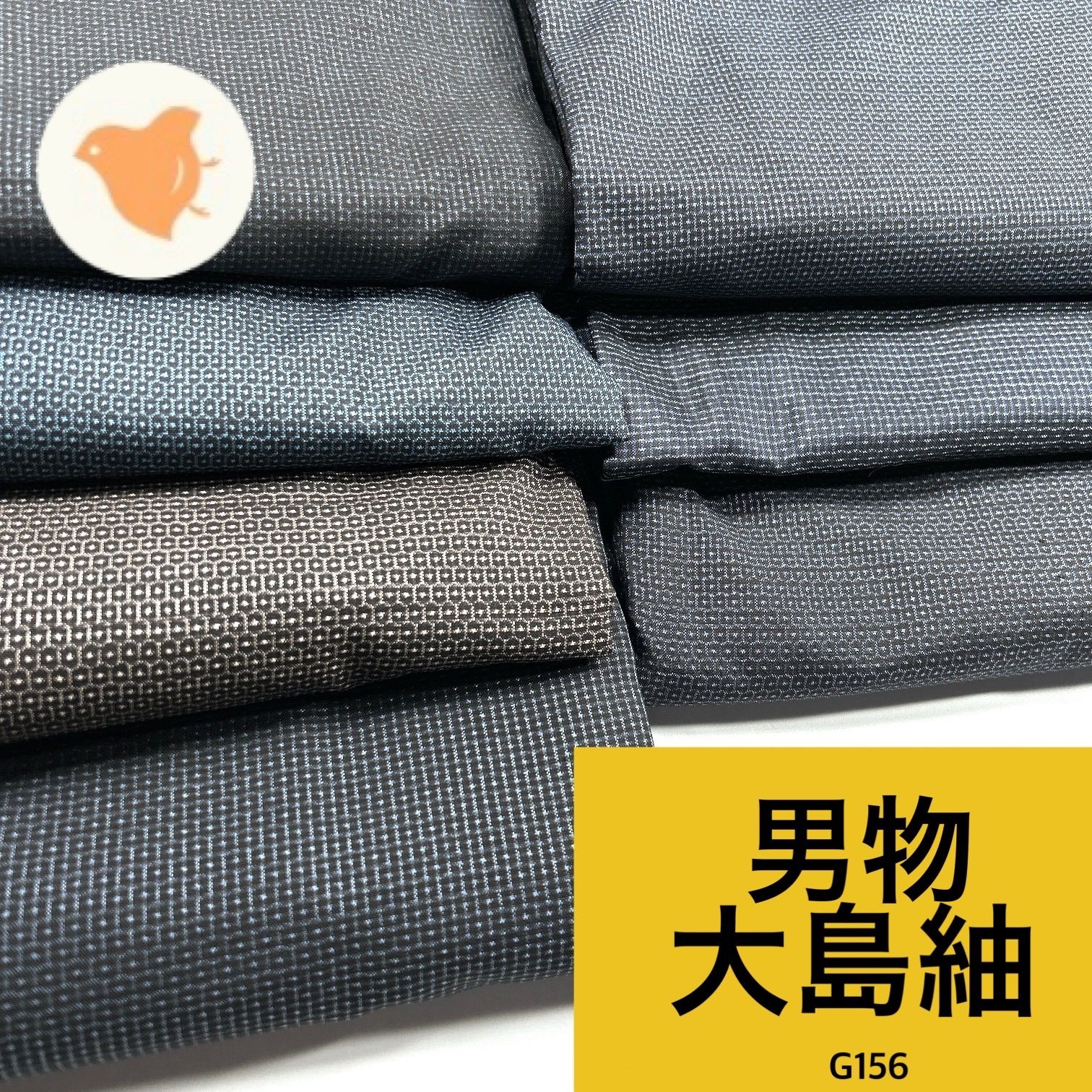 男物 大島紬 着物 7枚セット 正絹 着物まとめ売り【G156】同梱購入歓迎 リメイク用着付け練習用