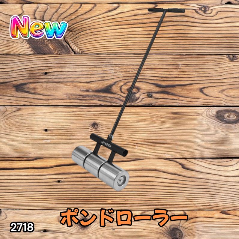#2718 ポンドローラー リノリュームローラー 取り付け簡単 使いやすい 圧着ローラー 小回りのきくサイズ感 圧力を均一に分散 なめらかに仕上げ整える ※一部地域離島別途配送料有 35,750円