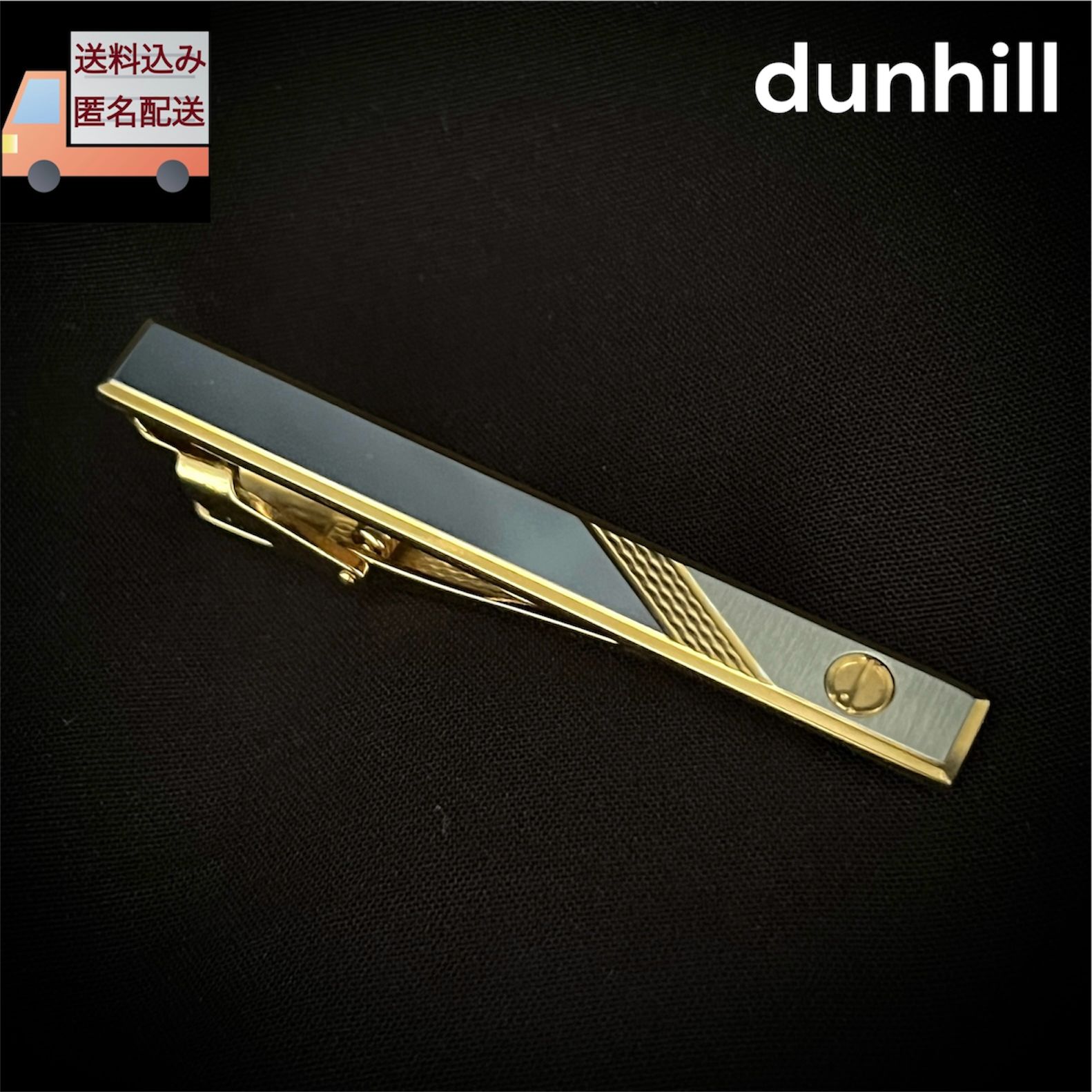 dunhill ダンヒル ネクタイピン タイクリップ シルバー × ゴールド
