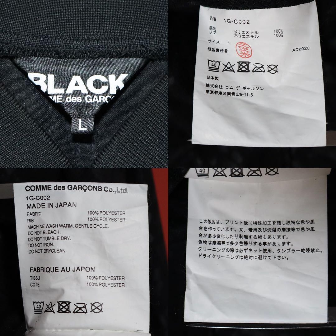 BLACK COMME des GARCONS 21AW レオパードロングコート - メルカリ