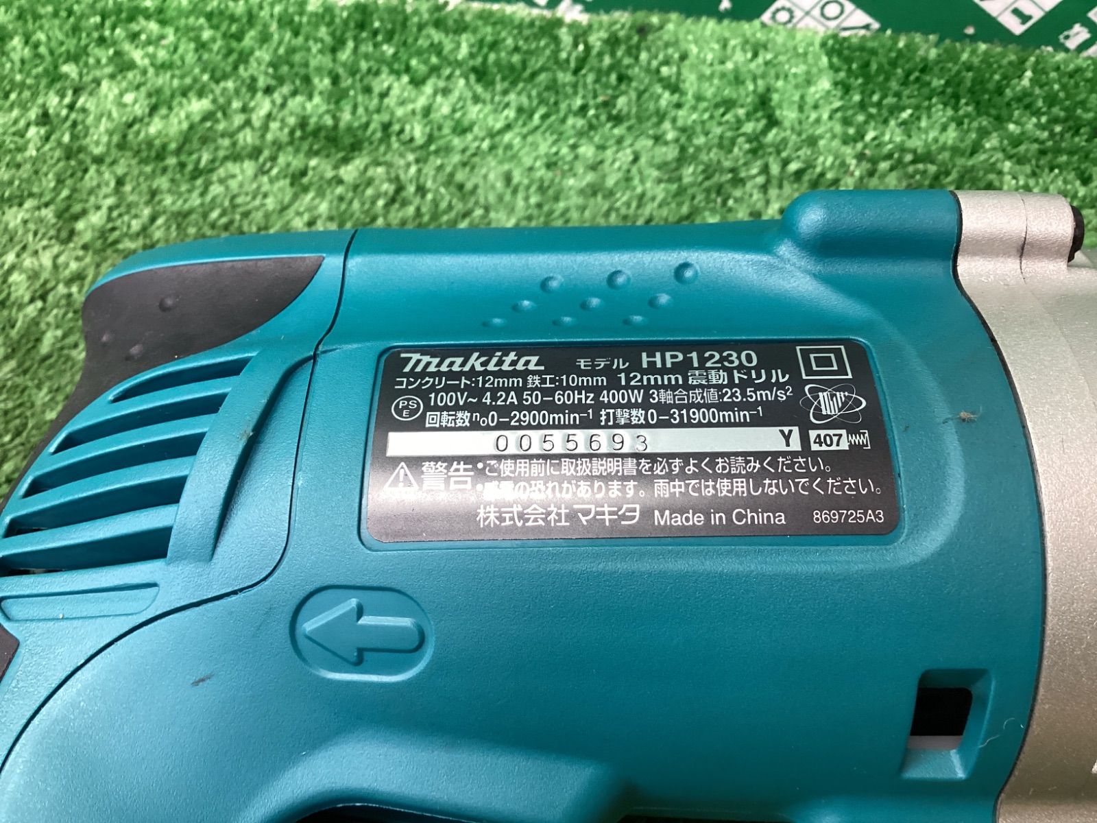 makita(マキタ) 100v 12mm 震動ドリル HP1230 / ITQDQOV2VDHS makita(マキタ) 100v 12mm 震動ドリル HP1230 / ITQDQOV2VDHS