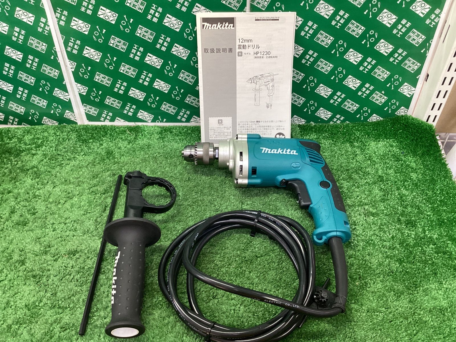 makita(マキタ) 100v 12mm 震動ドリル HP1230 / ITQDQOV2VDHS makita(マキタ) 100v 12mm 震動ドリル HP1230 / ITQDQOV2VDHS