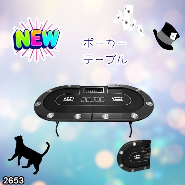 #2653 ポーカー テーブル ブラック 折りたたみ 10人対応 家庭用 業務用 最大500枚チップラック付き ドリンクホルダー付き カジノ トランプ 高級 ※一部地域離島別途配送料有 42,120円
