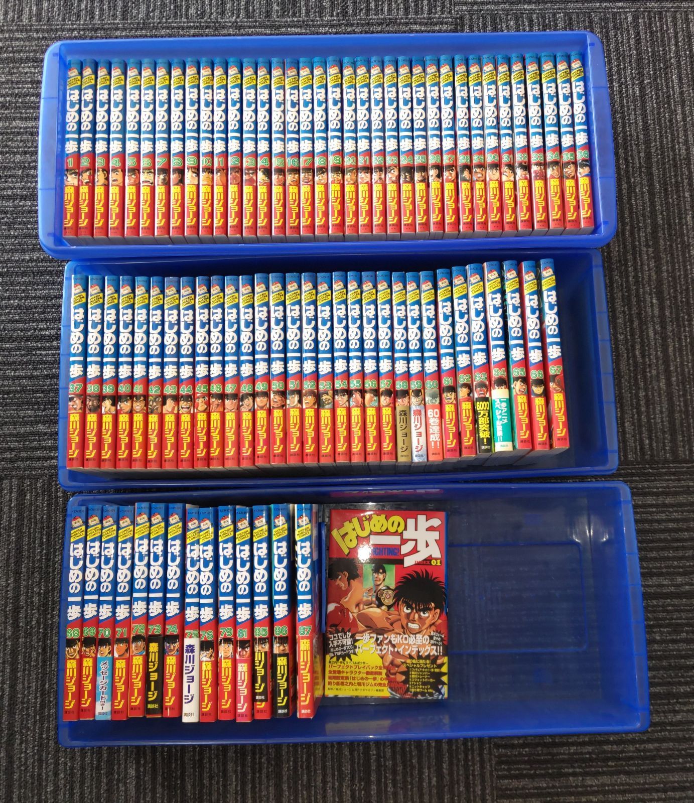 はじめの一歩 1〜87巻（77巻78巻80巻82巻83巻84巻なし）＋はじめの一歩
