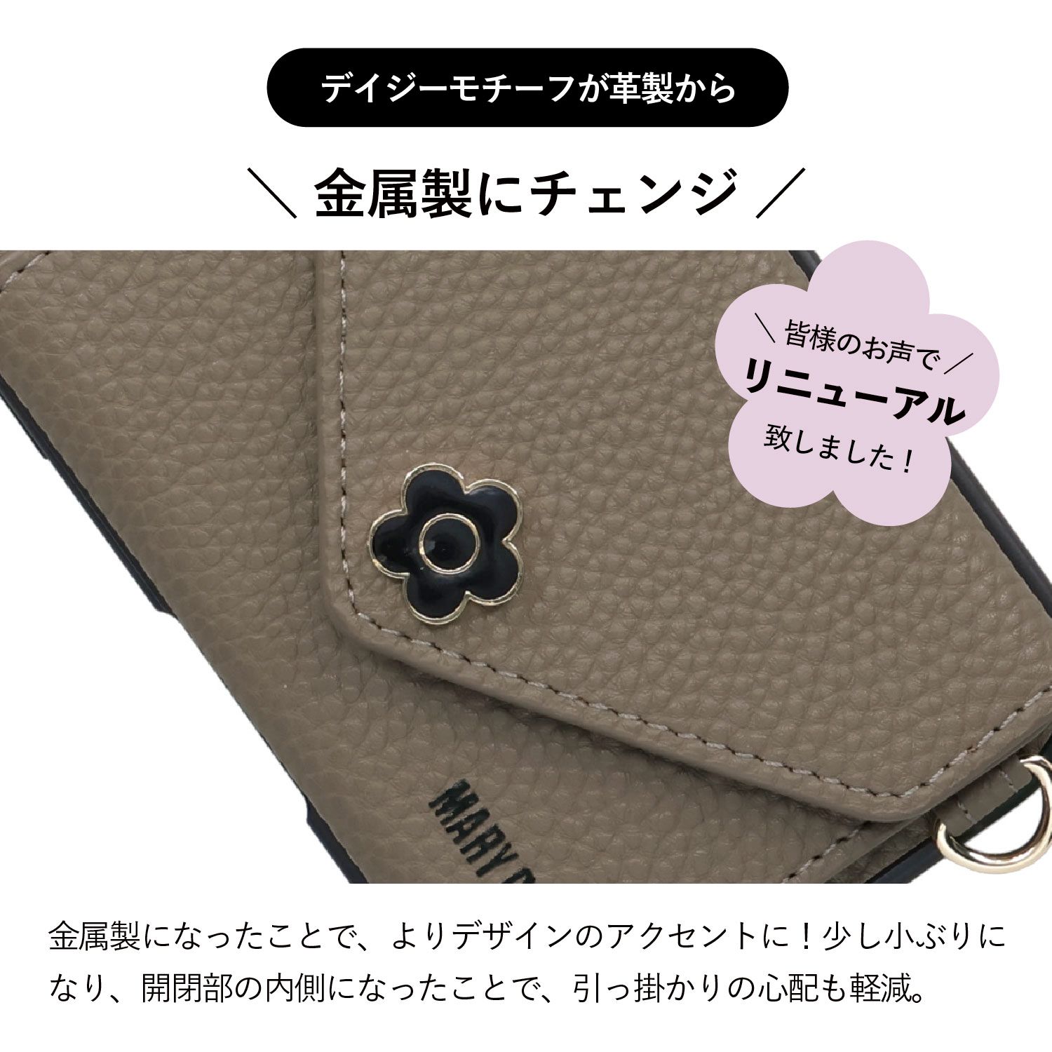 MARY マリークワント QUANT スマホショルダー マリークヮント 
