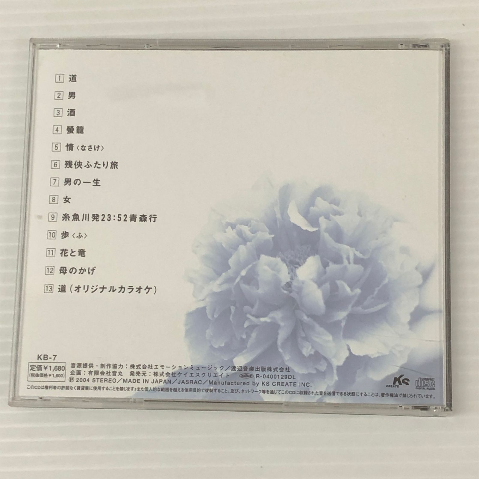 □志賀勝 ベスト & ベスト KB-7 CD 中古品 smjcd097429 - メルカリ