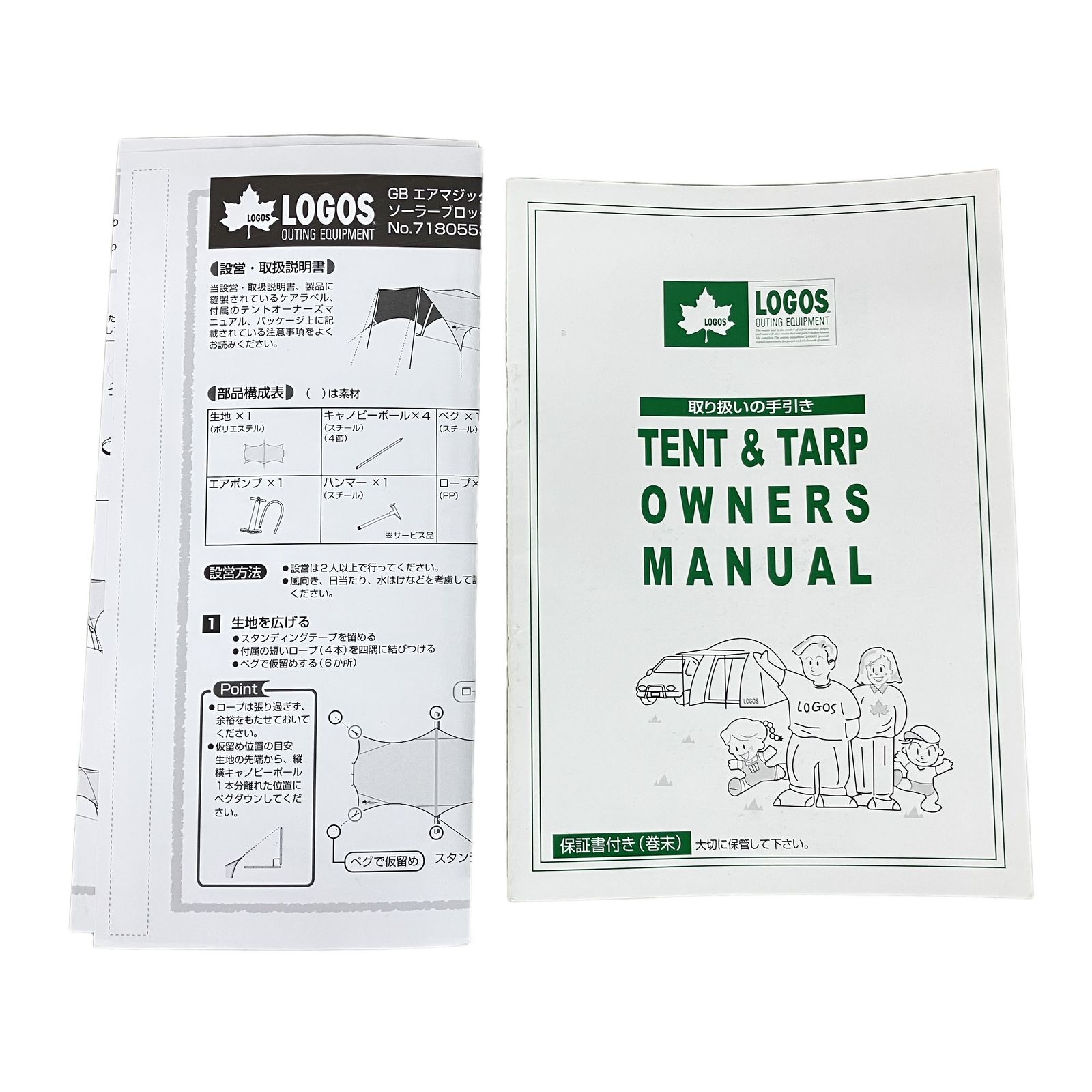 LOGOS 71805535 エアマジックソーラーブロック タープAI ロゴス