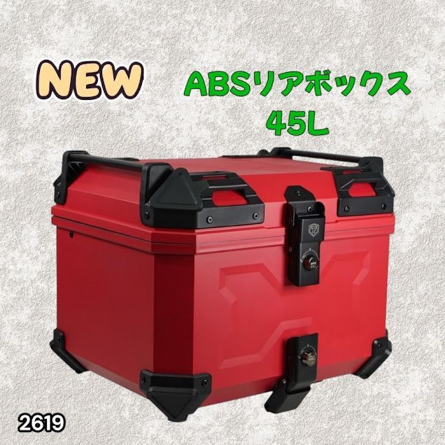 #2619 ABS バイク用 リア ボックス 45L レッド 鍵ロック機能付き 防塵 完全 防水 軽量 持ち運び バックレスト付き 多くのキャリアに対応 取り付け工具セット ※一部地域離島別途配送料有 7,644円
