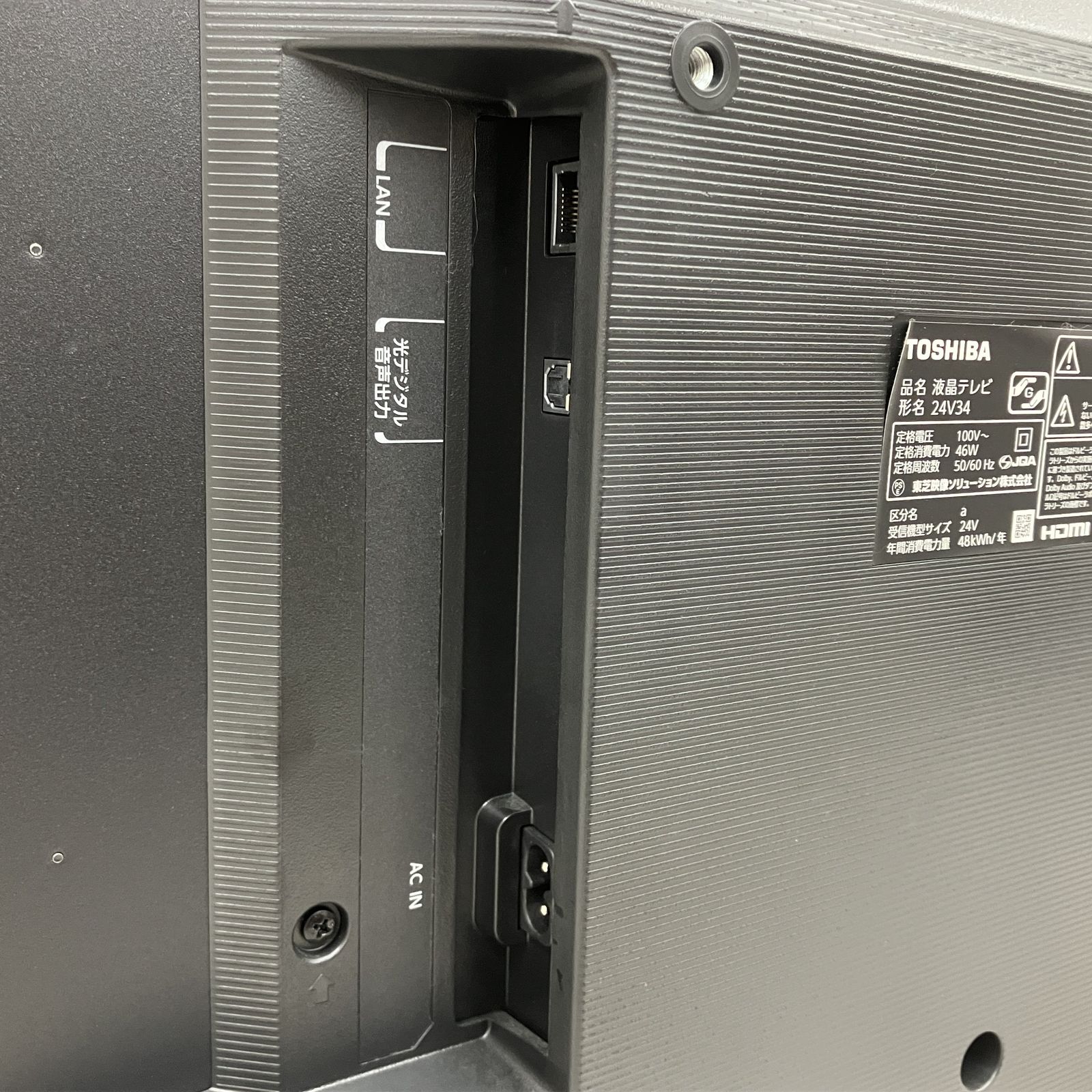 TOSHIBA 24V34 液晶テレビ REGZA レグザ 2023年製 家電 東芝 中古