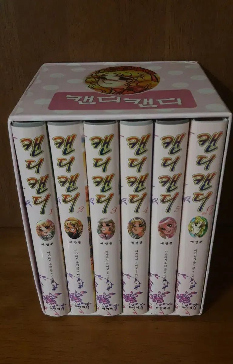 キャンディキャンディ 1巻 漫画 キャンディ・キャンディ 1〜7巻セット