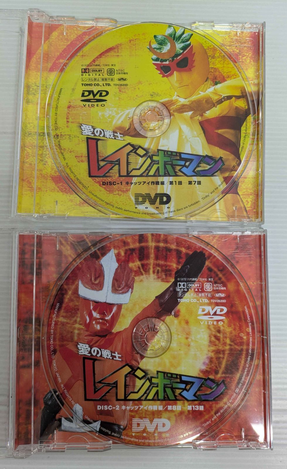 開封品】愛の戦士レインボーマン(1) キャッツアイ作戦編 DVD【BOX欠品