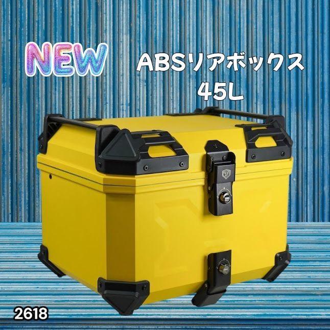 #2618 ABS バイク用 リア ボックス 45L イエロー 鍵ロック機能付き 防塵 完全 防水 軽量 持ち運び バックレスト付き 多くのキャリアに対応 取り付け工具セット ※一部地域離島別途配送料有 6,860円