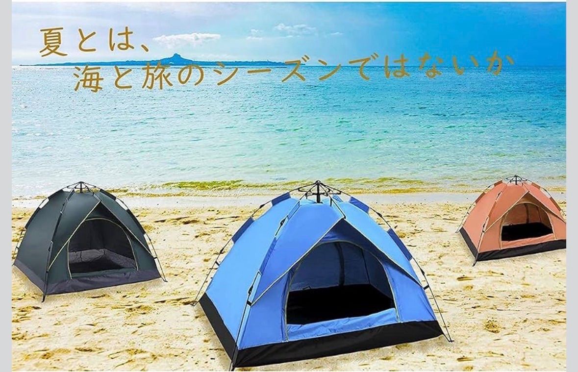ワンタッチテント 3～4人用 UVカット 防水防風 キャンプテント 設営