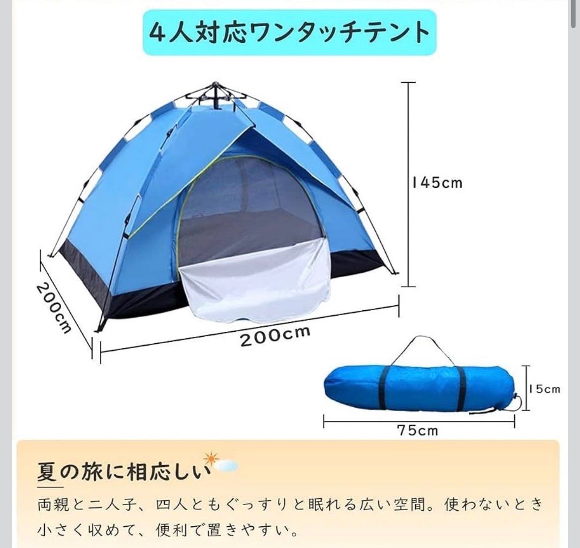 新品⭐︎超メルカリ市限定 ワンタッチテント 4-6人用 UVカット 防水 設営簡単 ワンタッチテント 3～4人用 UVカット 防水防風 キャンプテント 設営