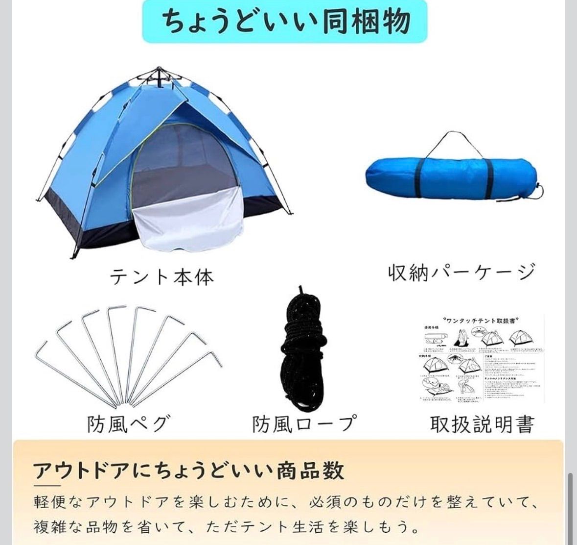 ワンタッチテント 3～4人用 UVカット 防水防風 キャンプテント 設営