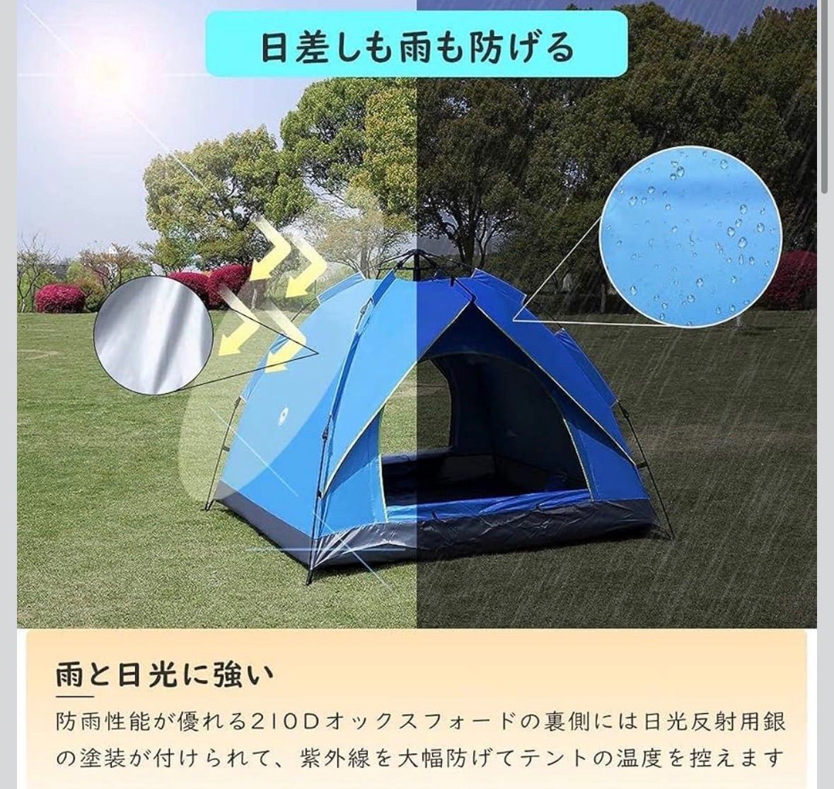 ワンタッチテント 3～4人用 UVカット 防水防風 キャンプテント 設営