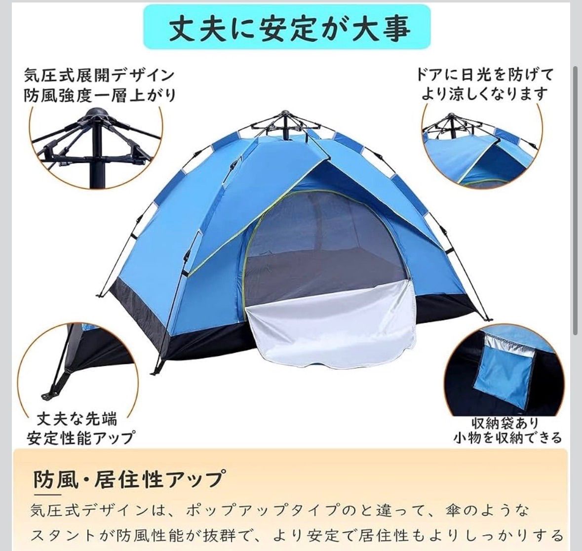 ワンタッチテント 3～4人用 UVカット 防水防風 キャンプテント 設営