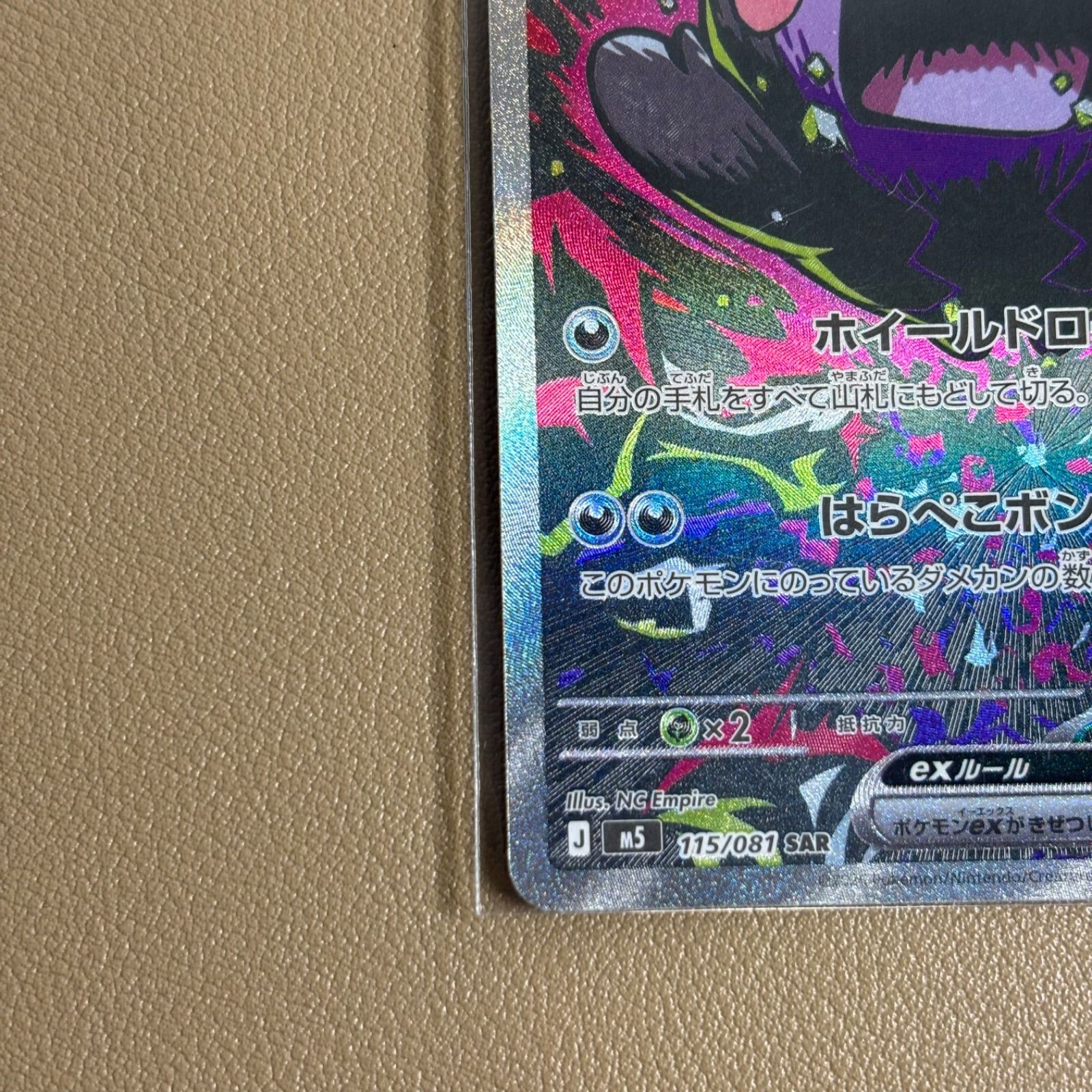 ポケカ アビスアイ モルペコex SAR - メルカリ