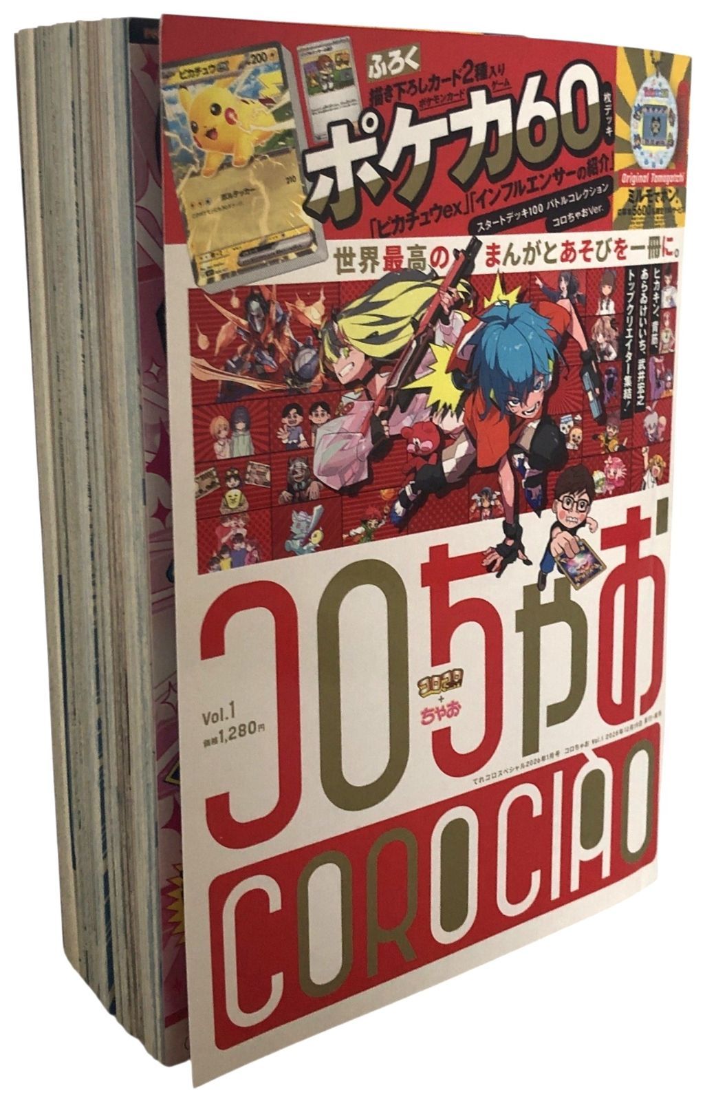 s1160【美品・付録新品未開封】コロちゃお vol.1 ポケモンカードゲーム